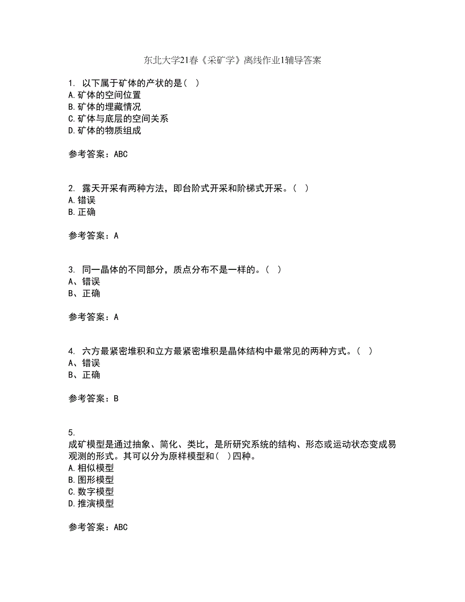 东北大学21春《采矿学》离线作业1辅导答案18_第1页