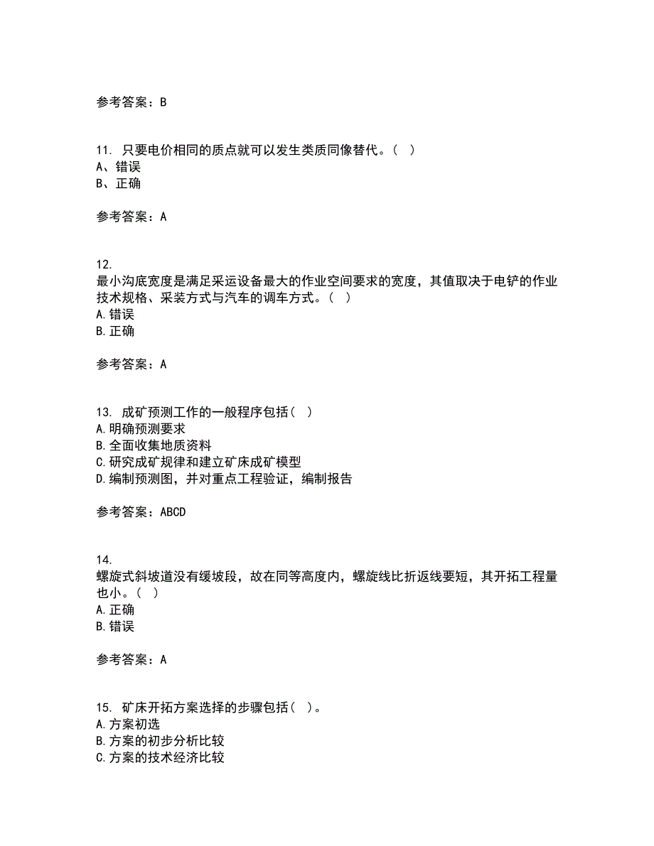 东北大学21春《采矿学》离线作业1辅导答案18_第3页