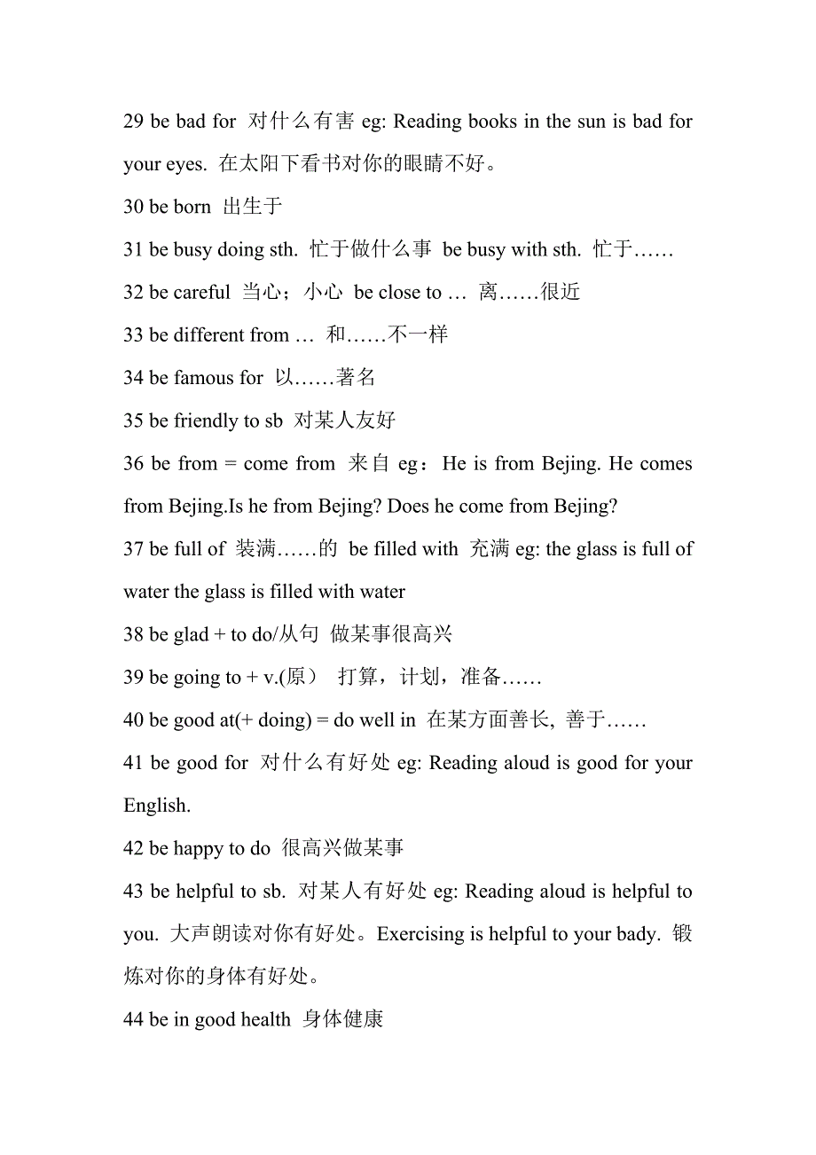 初中英语句型结构总结 .doc_第3页