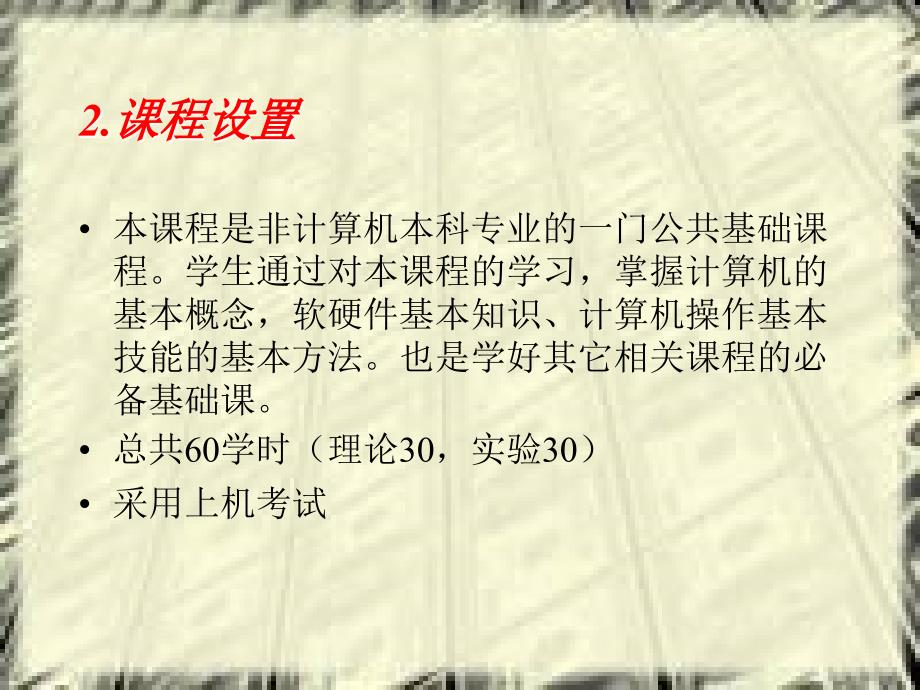 计算机有关常识_第4页