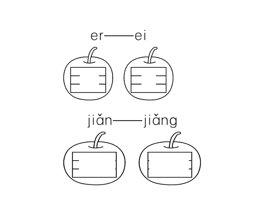 一年级上册语文课件－ 第3单元达标测试卷｜人教部编版 (共23张PPT)_第4页