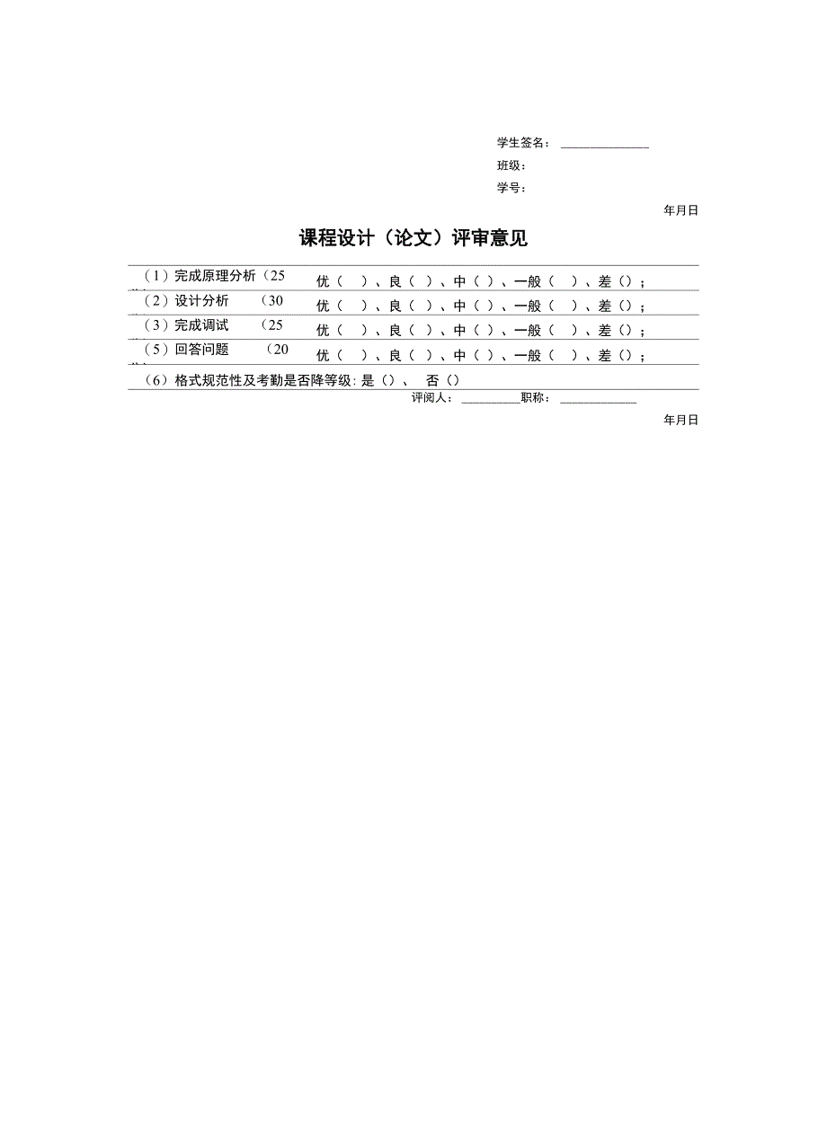 多目标雷达测距与检测Matlab实现课程设计报告_第3页