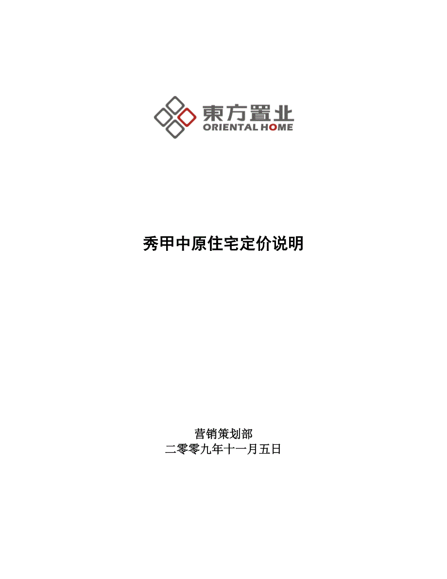 060408龙洲岛&#183;菲诗艾伦定价说明_第1页