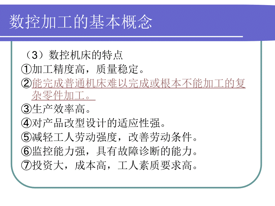 模具CAM第一章课件_第4页