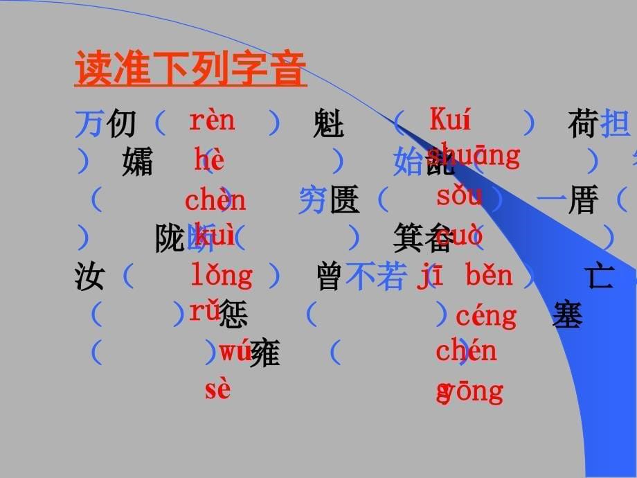 愚公移山优秀通用课件_第5页