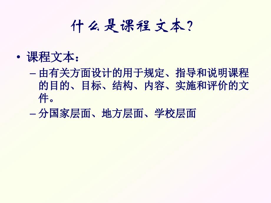 章节程文本评价_第3页