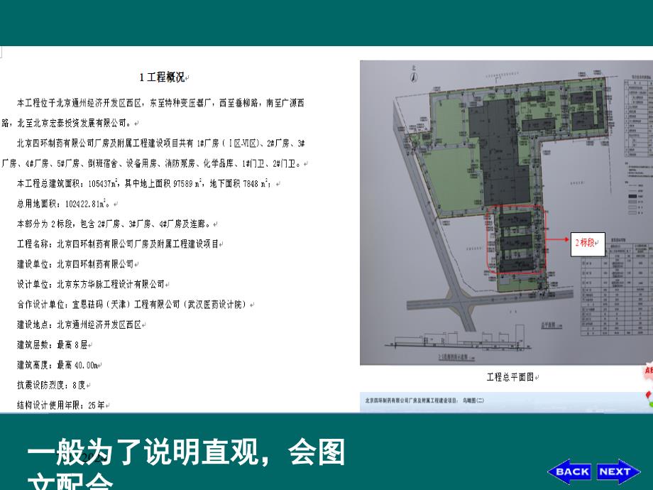 如何看懂幕墙施工图_第4页