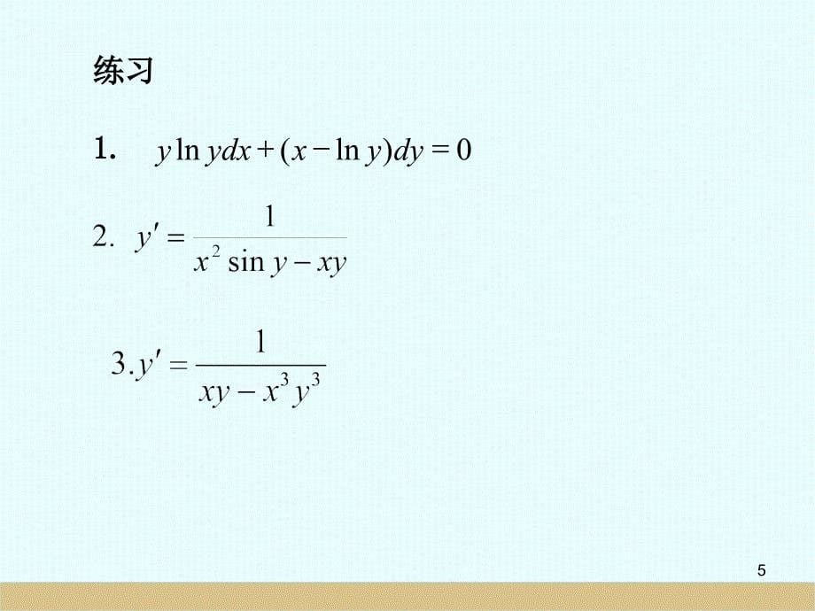 常微分方程典型例题PPT精选文档_第5页