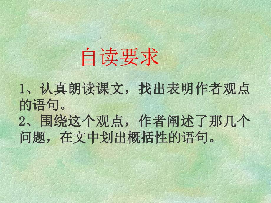 事物的正确答案不止一个_第4页