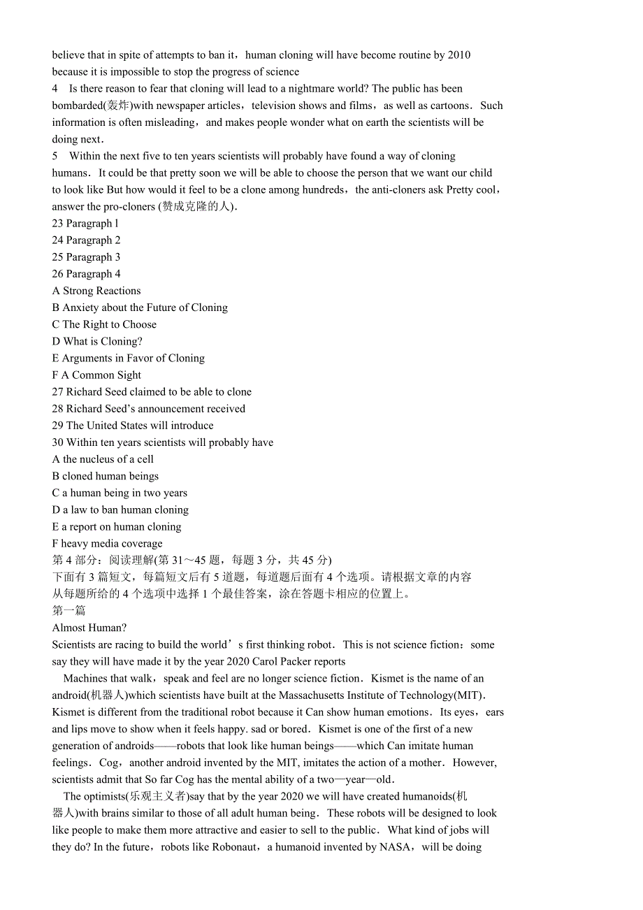 2005年职称英语等级考试理工类 B级试题 答案及题解_第3页