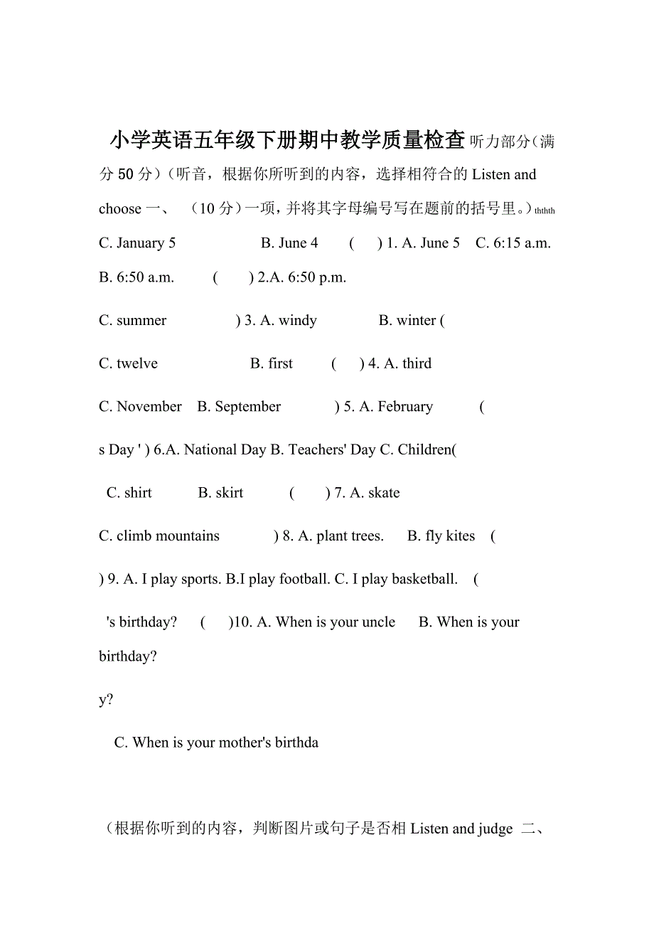 完整版人教版小学英语五年级下册unit1至unit3期中复习题含答案_第1页