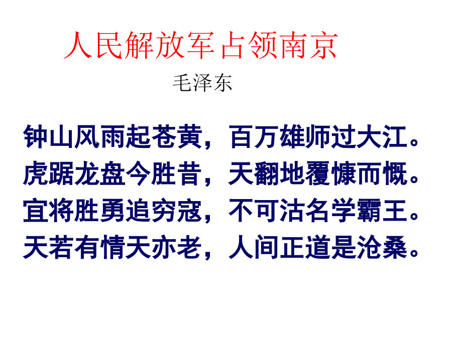 新闻两则PPT课件_第4页