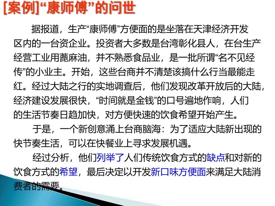 创新技法列举法ppt课件_第3页