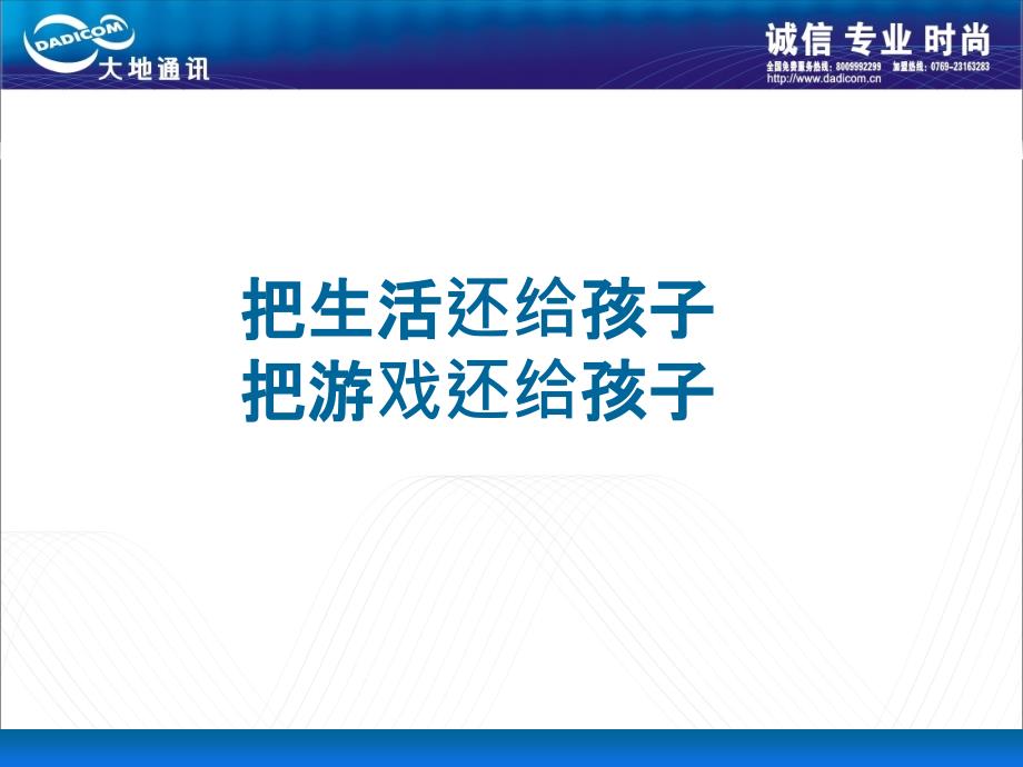 区域游戏的组织与指导_第3页