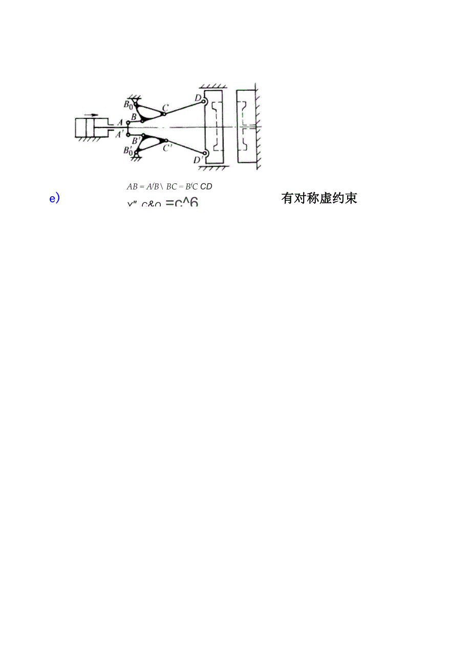 机械原理课后全部习题答案_第5页