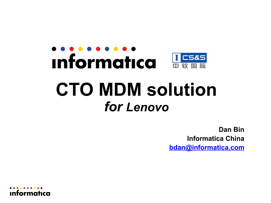 Informatica-数据仓库解决方案-v1.1_第1页