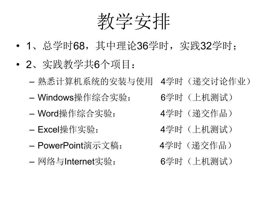 计算机基础第一章第一讲_第4页