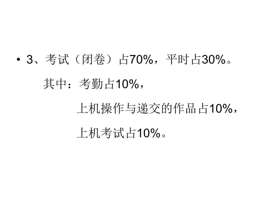 计算机基础第一章第一讲_第5页