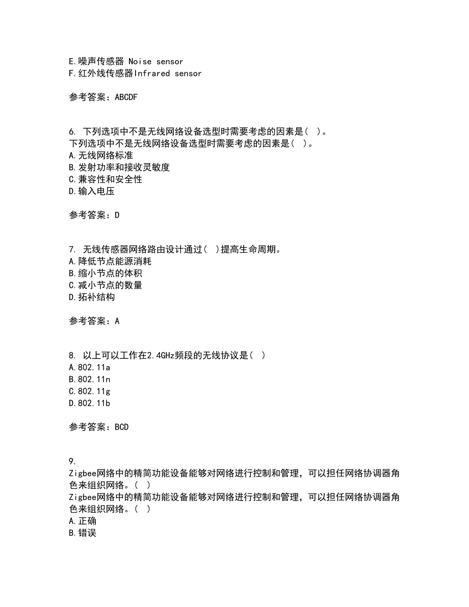 北京理工大学21春《无线网络与无线局域网》离线作业1辅导答案13_第2页