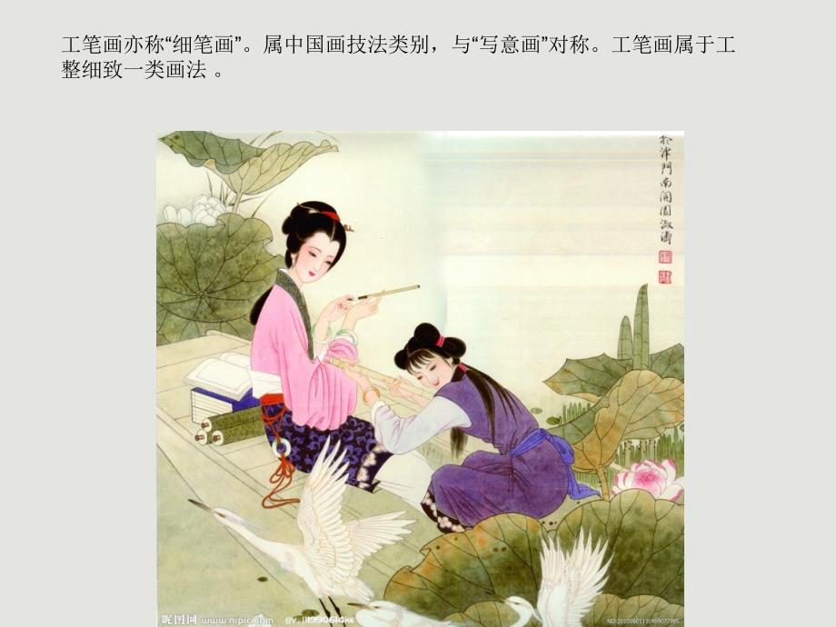 认识绘画及材料准备(国画油画)_第5页