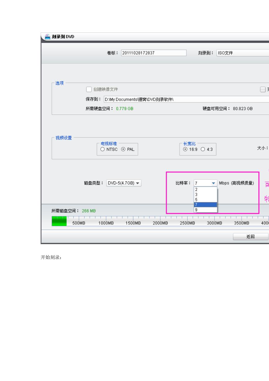 测试比nero8.0强的刻录软件直接刻录rmvb格式的视频方法.doc_第3页