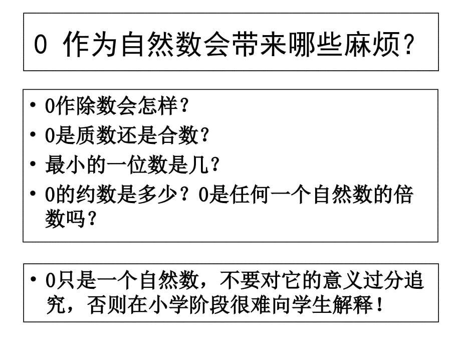 一连乘、乘加、乘减和把整数乘法运算定律推广到小数.ppt_第5页