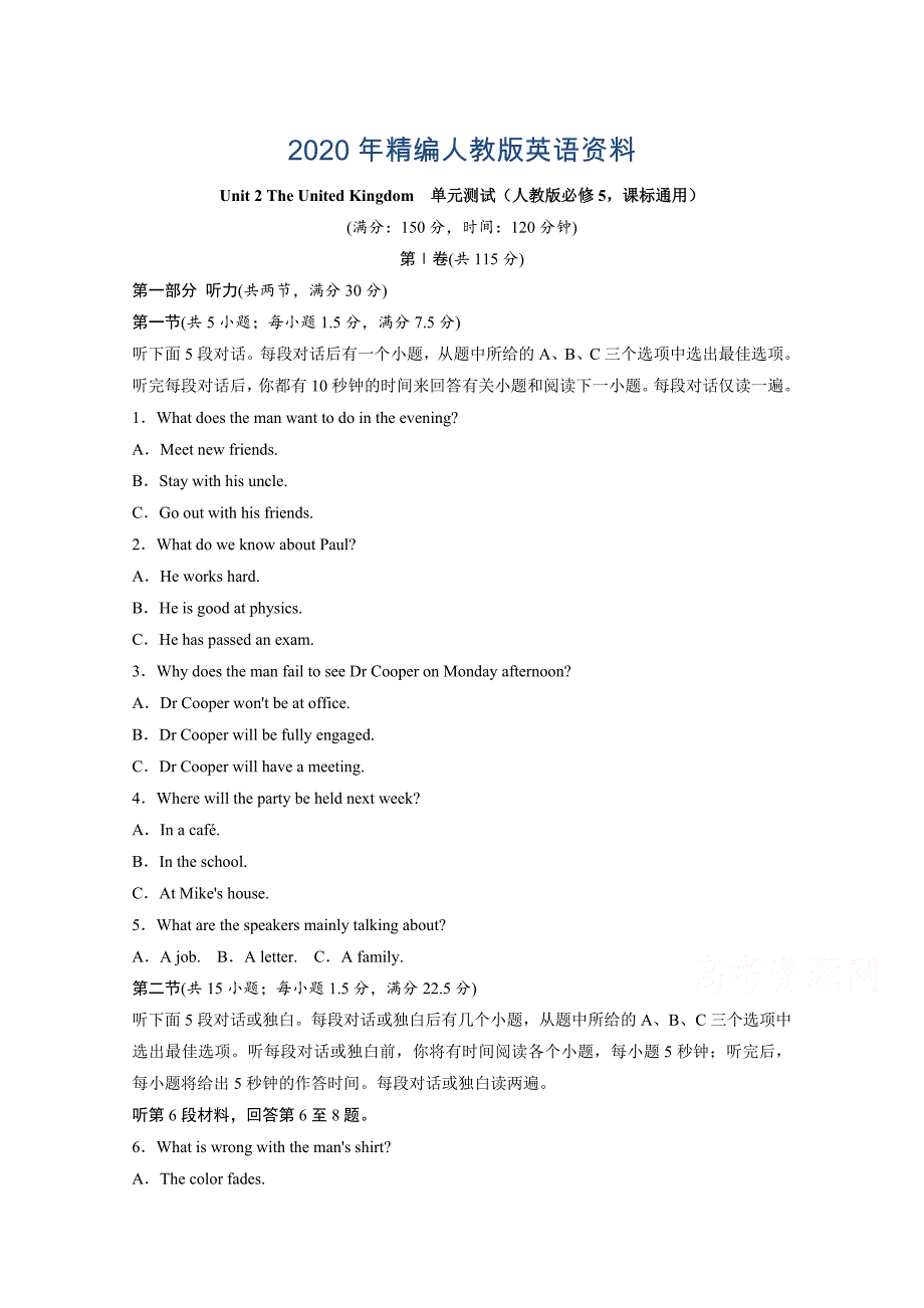 人教版高中英语同步练习：必修5 unit 2 单元测试含答案_第1页