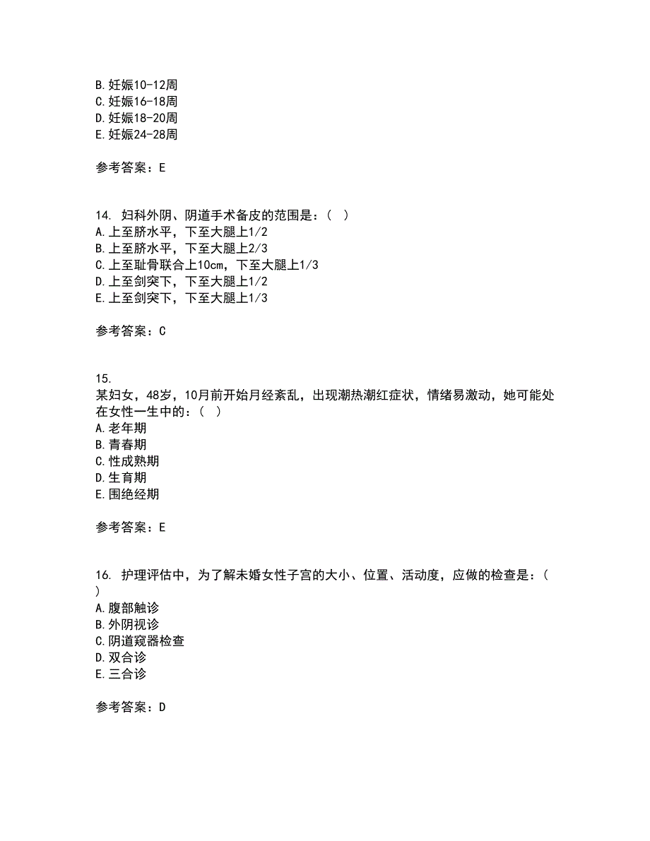 中国医科大学22春《妇产科护理学》综合作业一答案参考63_第4页