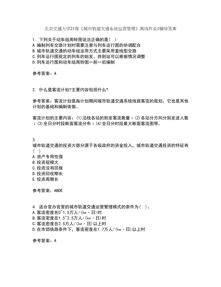 北京交通大学21春《城市轨道交通系统运营管理》离线作业1辅导答案67_第1页