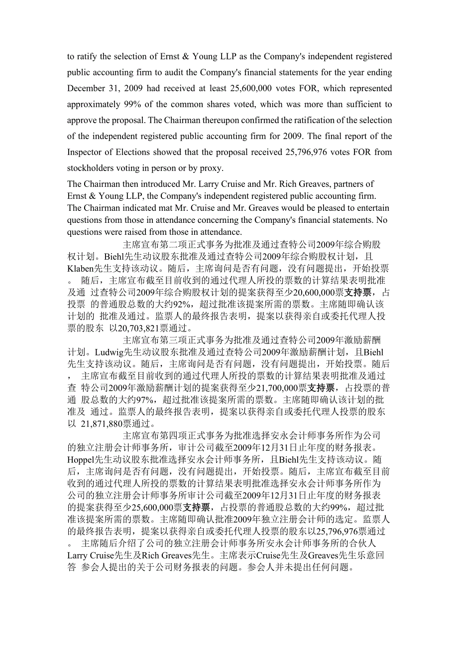 金融类翻译文章 英译中_第2页