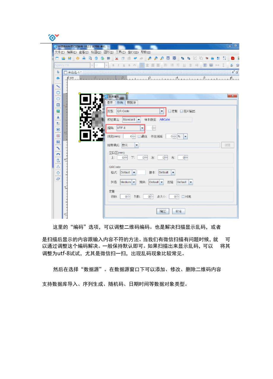 二维码扫描内容显示乱码的解决方法_第3页