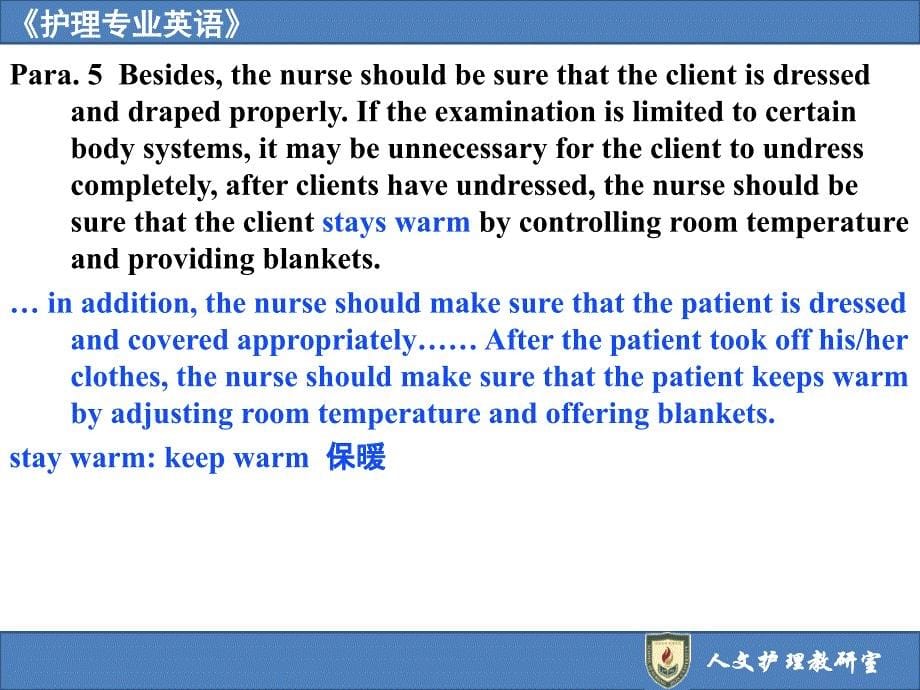 护理学专业英语课件：Unit Three Health Assessment (3)_第5页