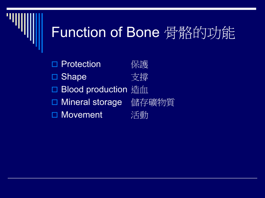 远足运动创伤的预防及处理_第3页