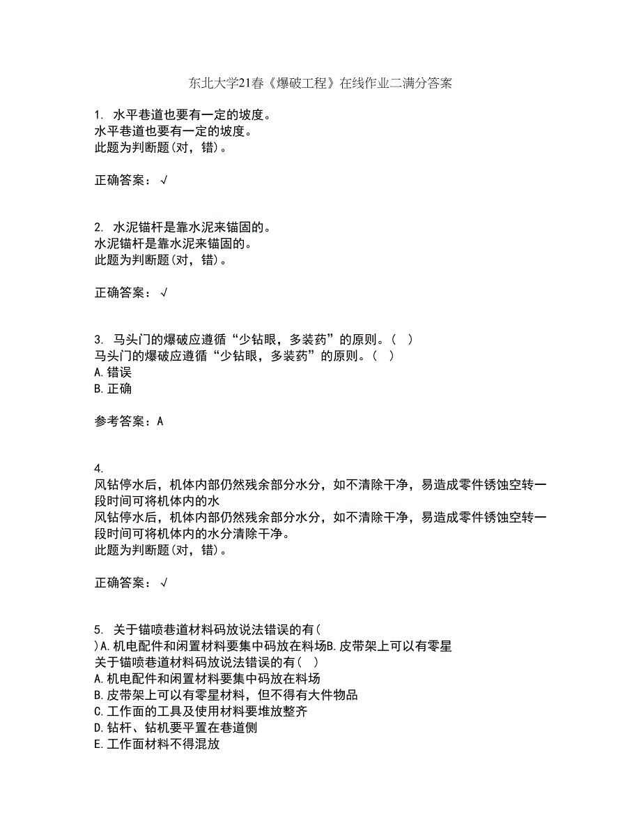 东北大学21春《爆破工程》在线作业二满分答案_41_第1页