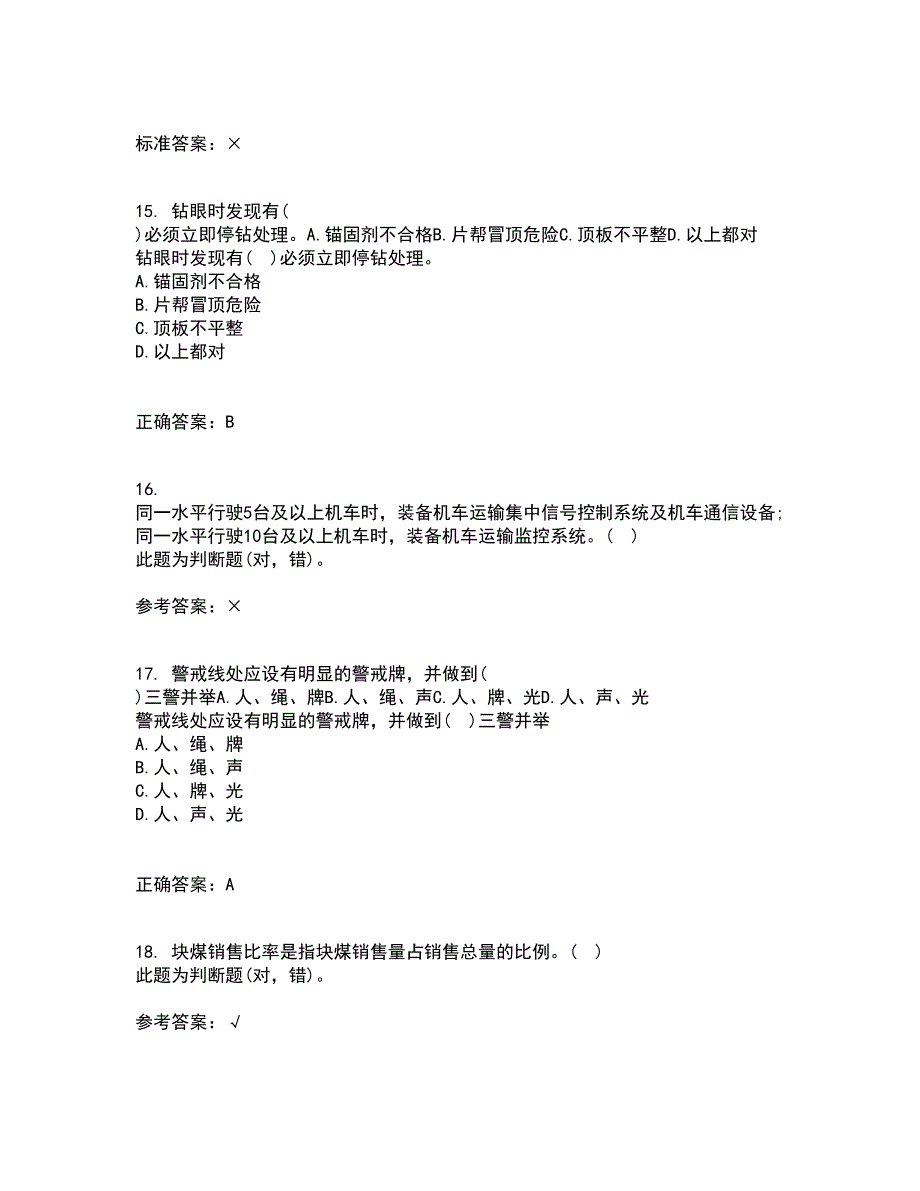 东北大学21春《爆破工程》在线作业二满分答案_41_第4页