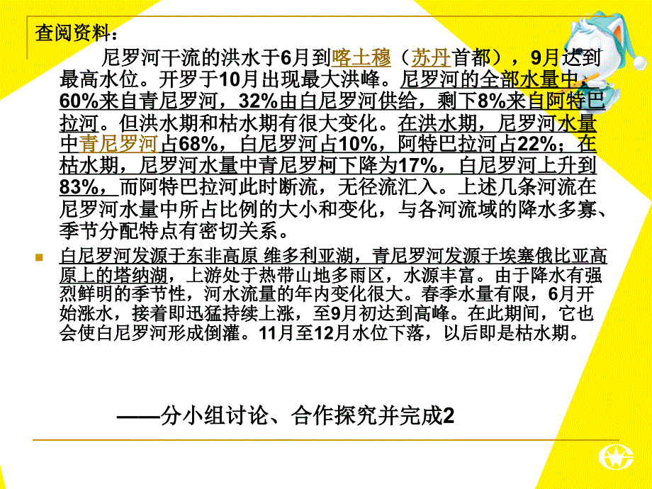 问题研究河流上该不该建大坝_第4页