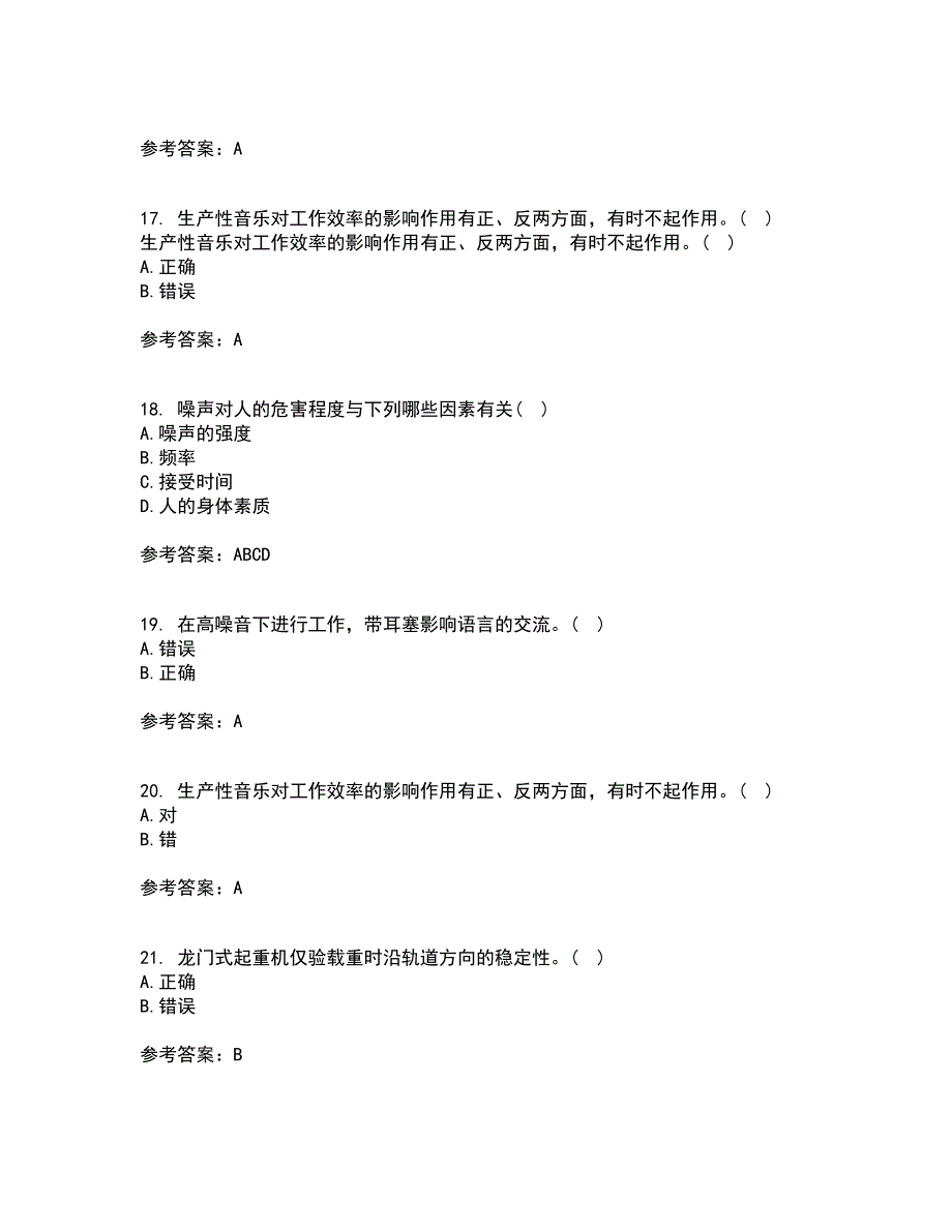 中国石油大学华东21春《安全人机工程》在线作业三满分答案36_第4页