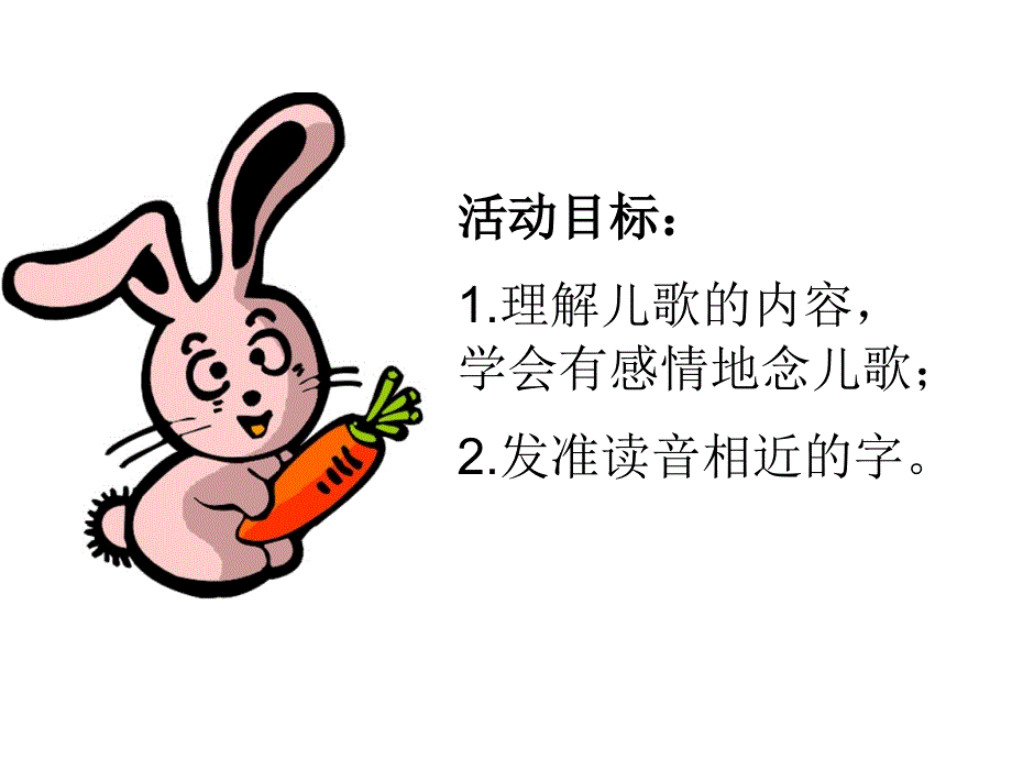 《大萝卜》毛亚爽_第4页