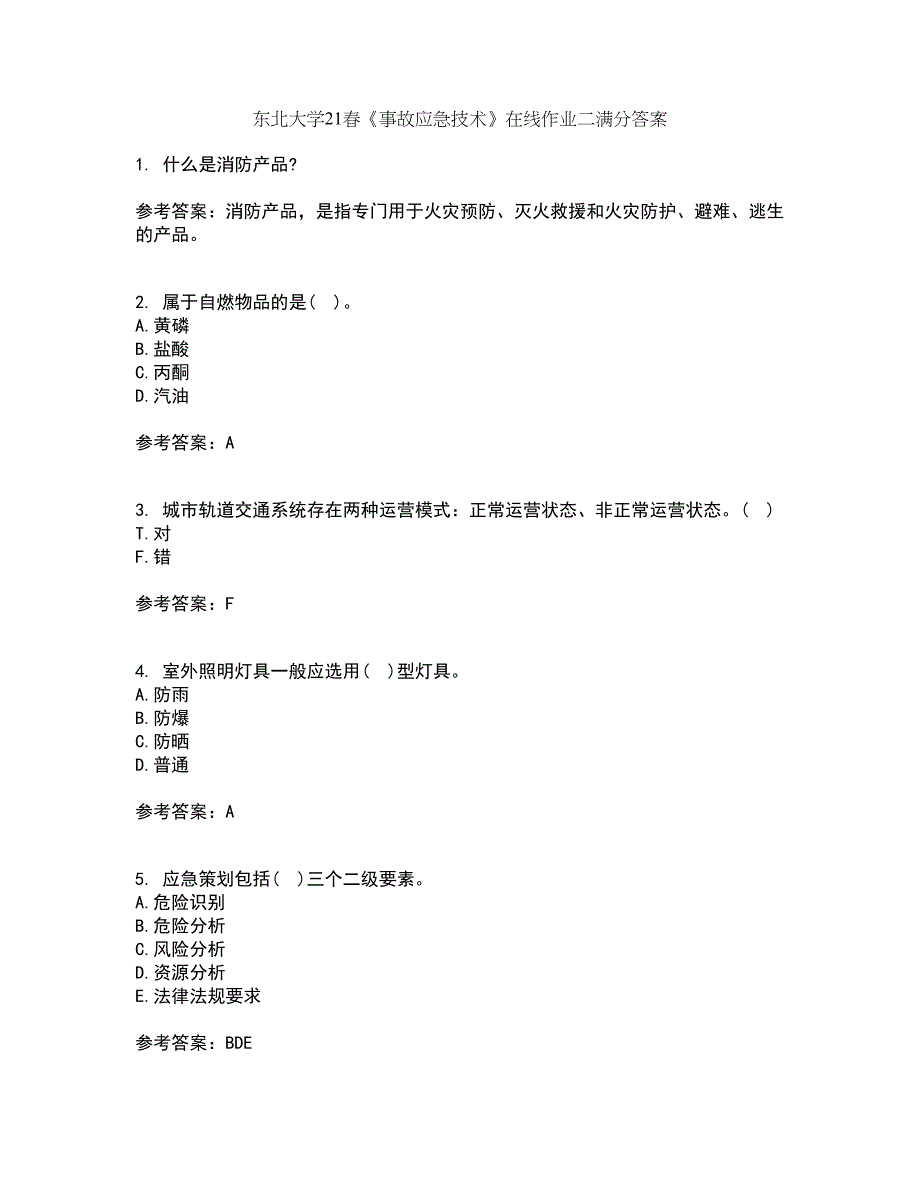 东北大学21春《事故应急技术》在线作业二满分答案_91_第1页