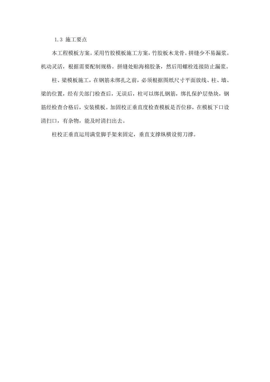 大连民族学院模板方案_第4页