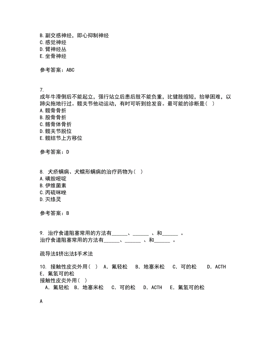 东北农业大学21秋《动物生理学》平时作业一参考答案28_第2页