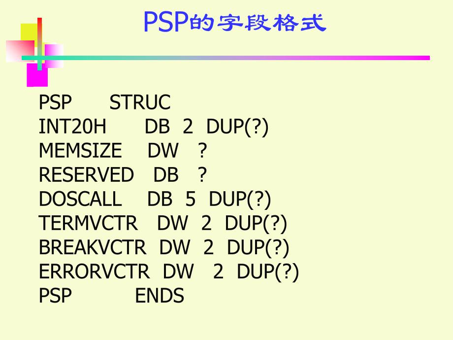 5DOS磁盘存取功能ok_第1页