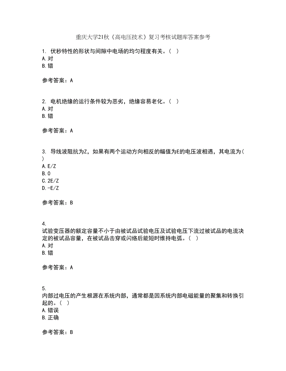 重庆大学21秋《高电压技术》复习考核试题库答案参考套卷66_第1页