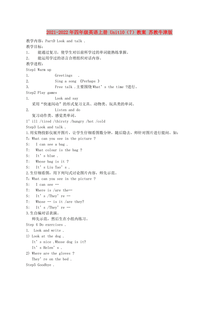 2021-2022年四年级英语上册 Unit10（7）教案 苏教牛津版_第1页