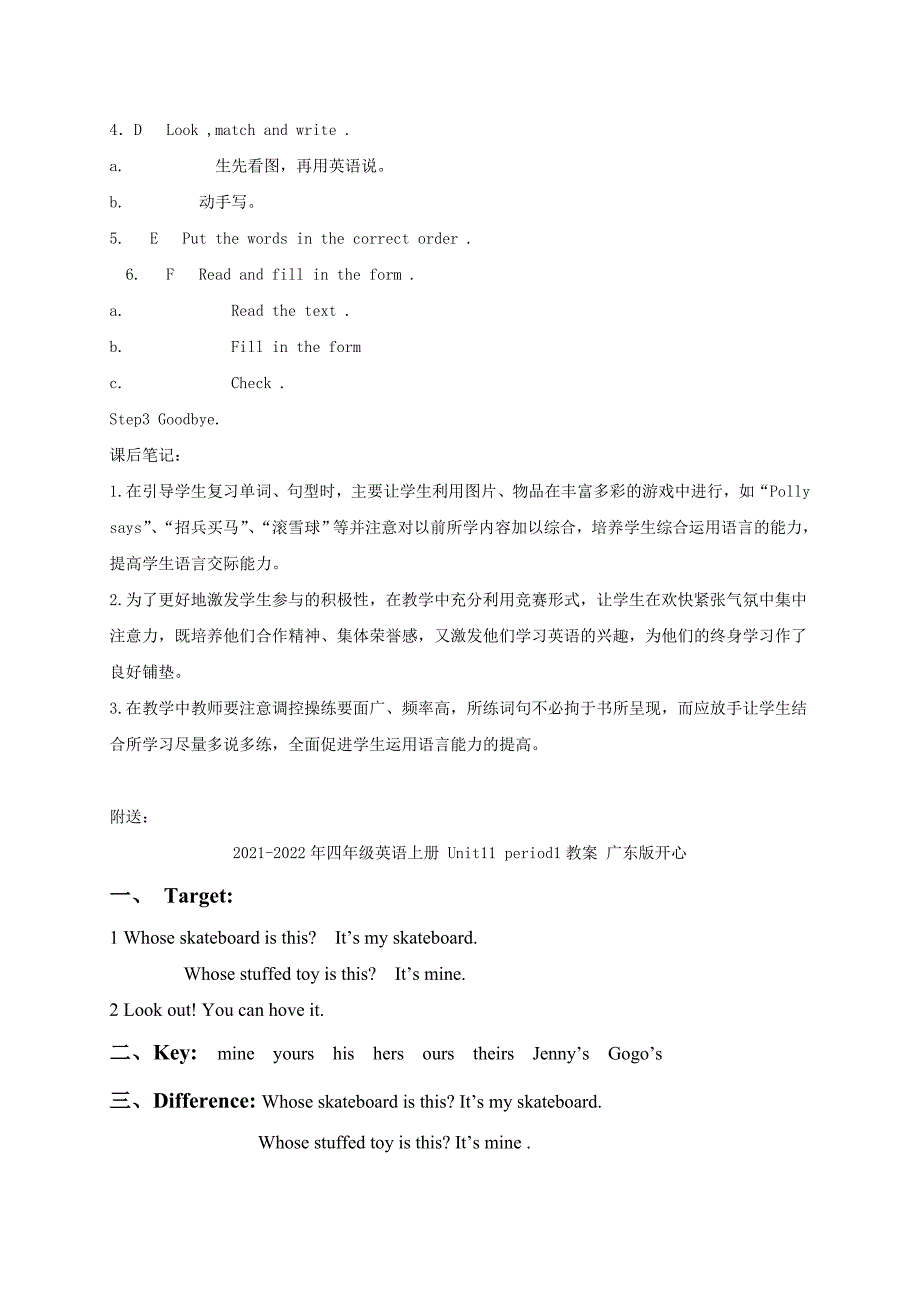 2021-2022年四年级英语上册 Unit10（7）教案 苏教牛津版_第3页