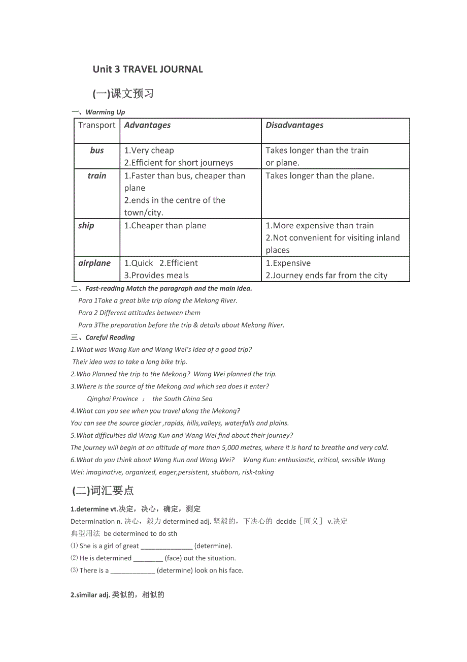 必修一第三单元导学案.doc_第1页