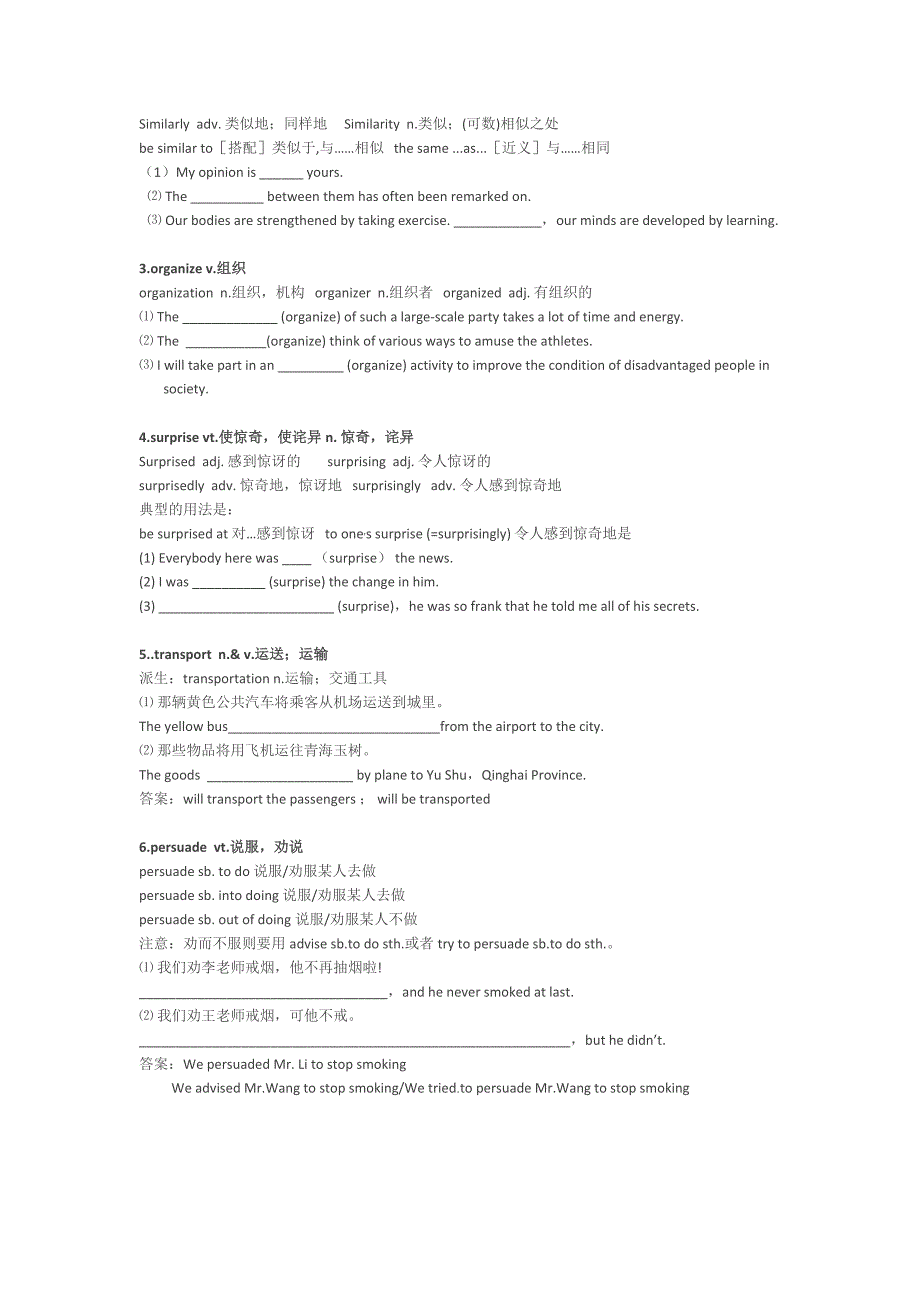 必修一第三单元导学案.doc_第2页