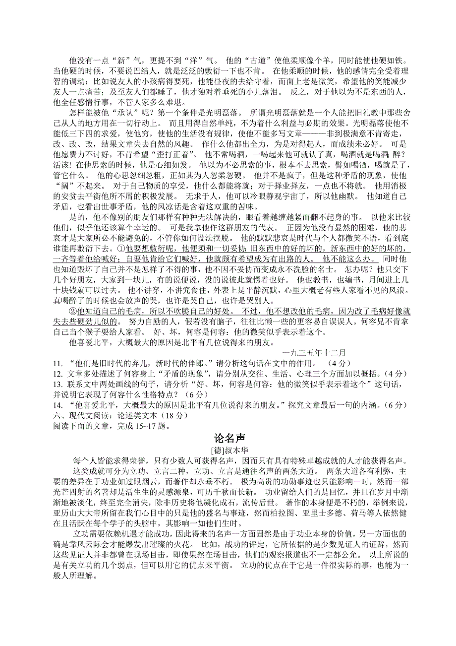 2013年江苏高考语文卷.doc_第3页