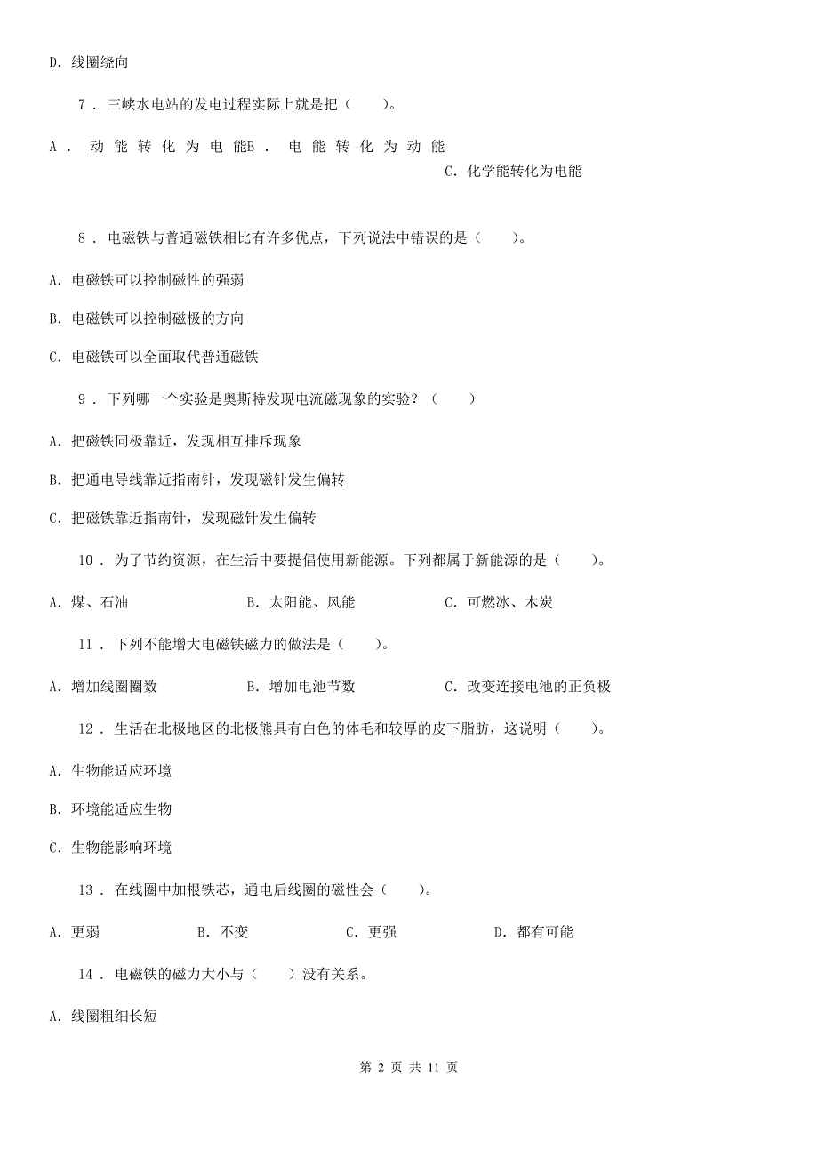 2020届六年级上册期末测试（3-4章）科学试卷（I）卷_第2页