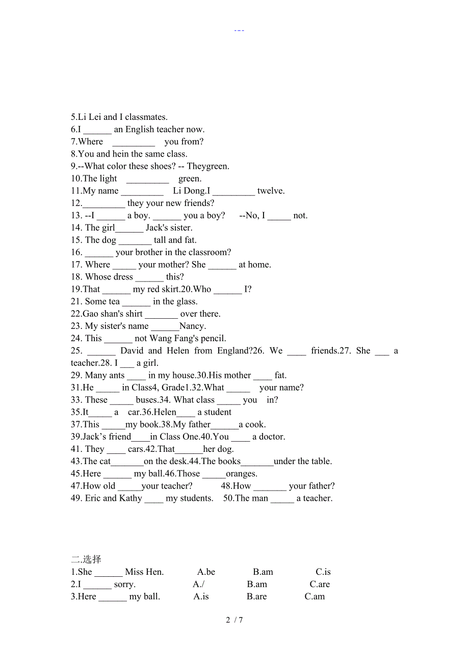 Be动词的用法口诀_第2页